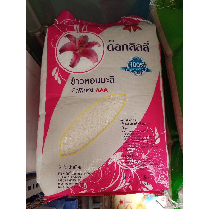 Gạo ly Thái đỏ